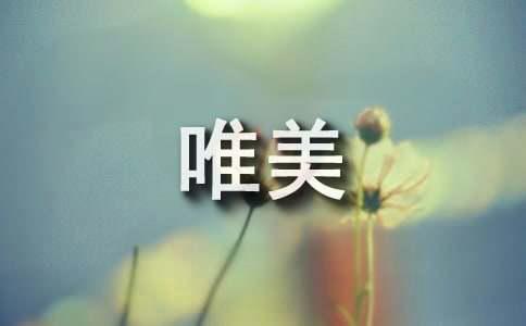beat365-关于旅行的意义唯美句子