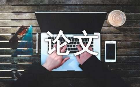 beat365-英语基础课教学论文提纲范文