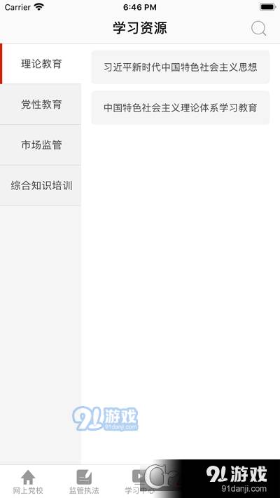 beat365-国家市场监督管理总局网络学院